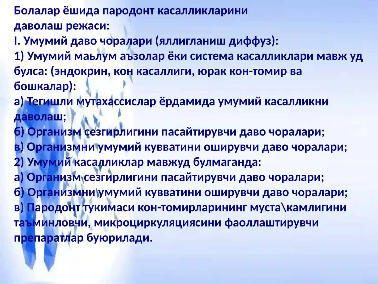 Пародонт касалликлари даветлари 2