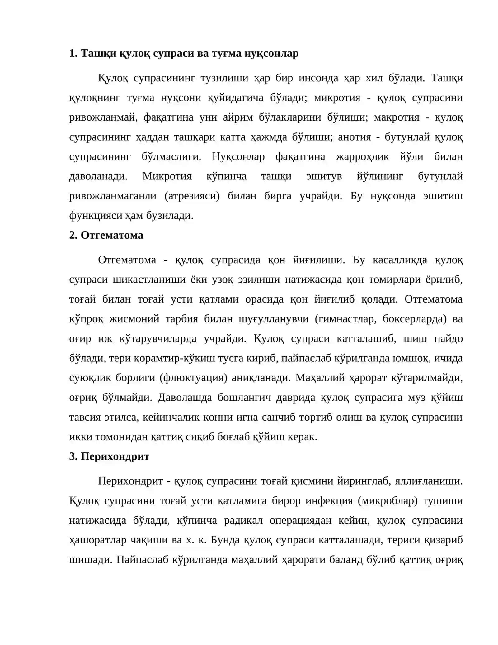 Ташқи ва ўрта қулоқнинг ўткир ва сурункали яллиғланиш касалликлари 2