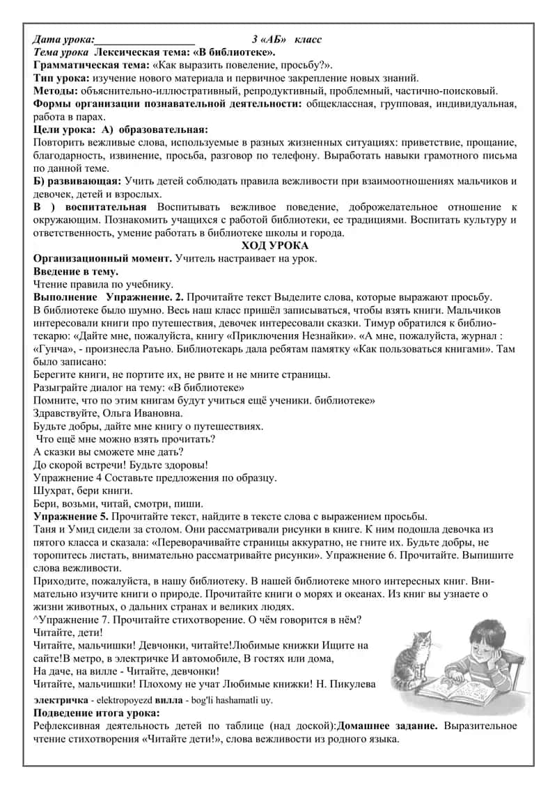 Vazifalar to'plami "V biobibliyekada" 2
