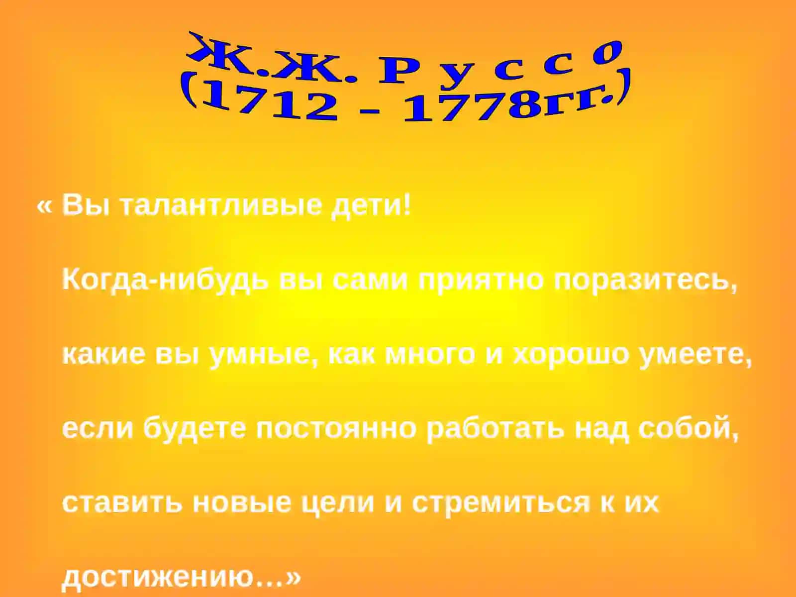 Урок математики 2