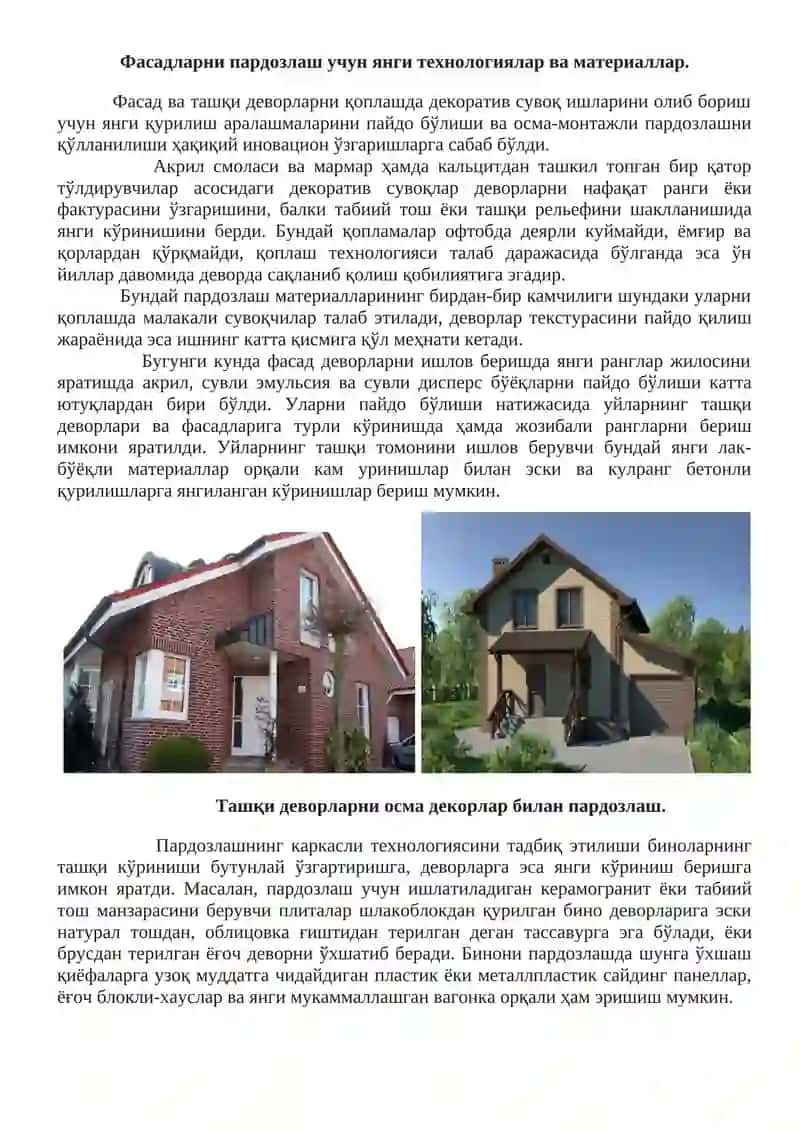 Пардозлаш ва иссиқлик изоляция материаллари 2
