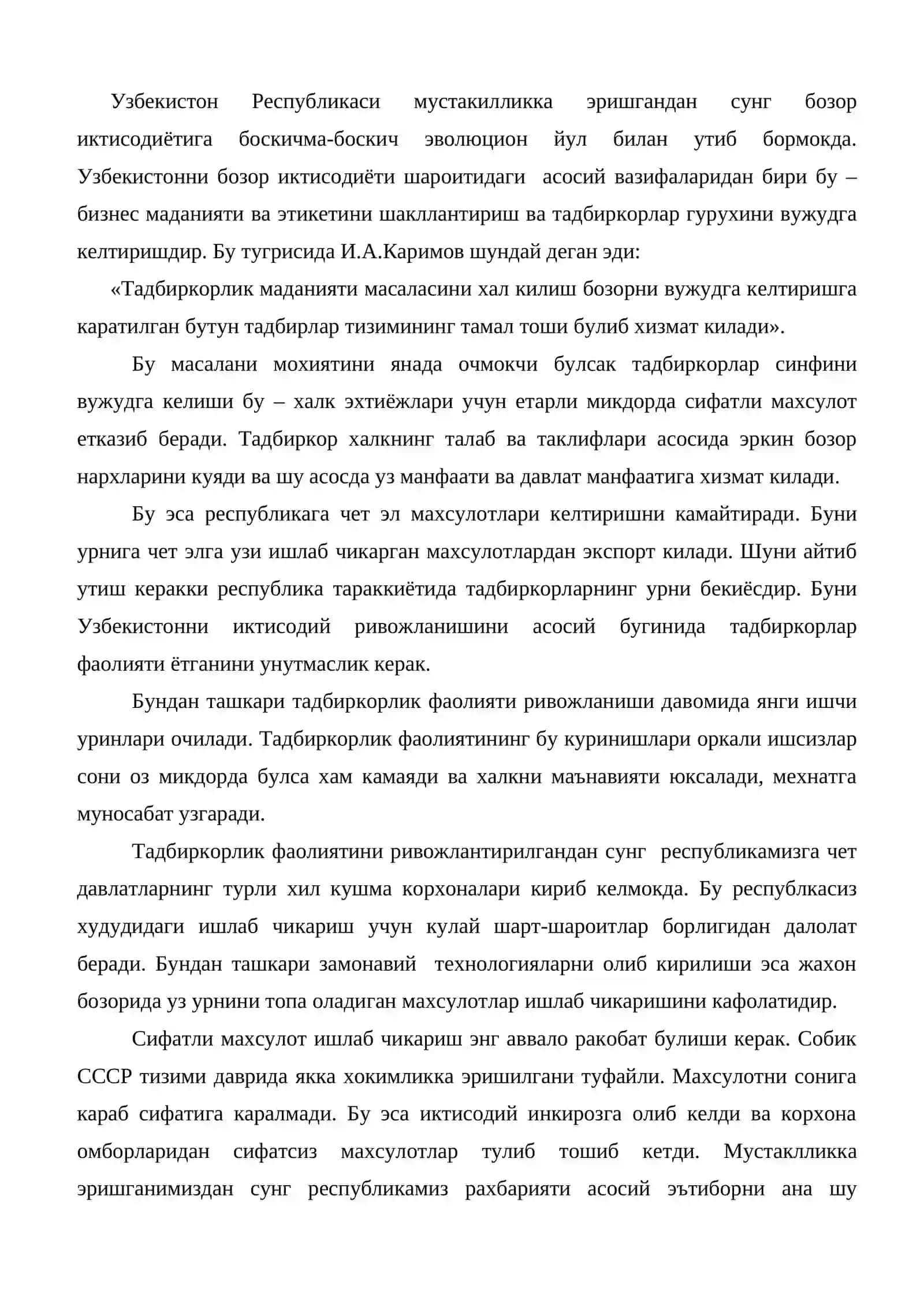 Бизнес этикаси ва менежмент 2