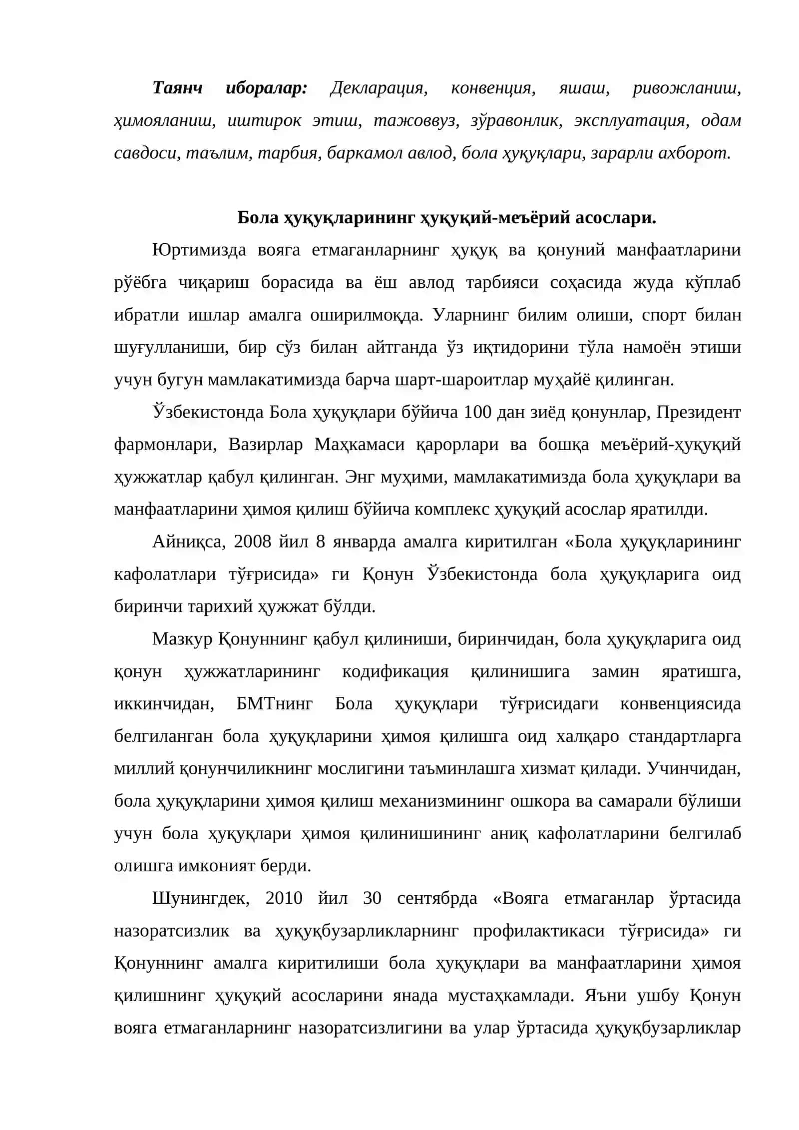 Бола ҳуқуқлари кафолатларининг халқаро ва миллий ҳуқуқий асослари 2