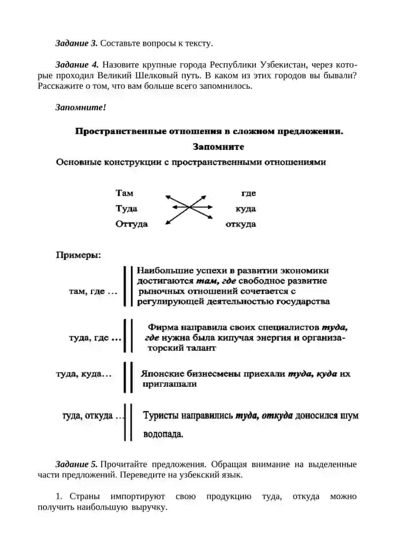 ВЕЛИКИЙ ШЕЛКОВЫЙ ПУТЬ 2