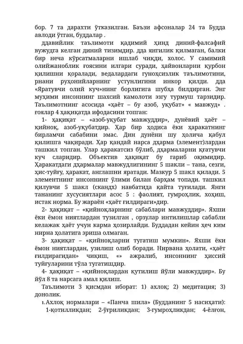 Мавзу: Буддизм 2