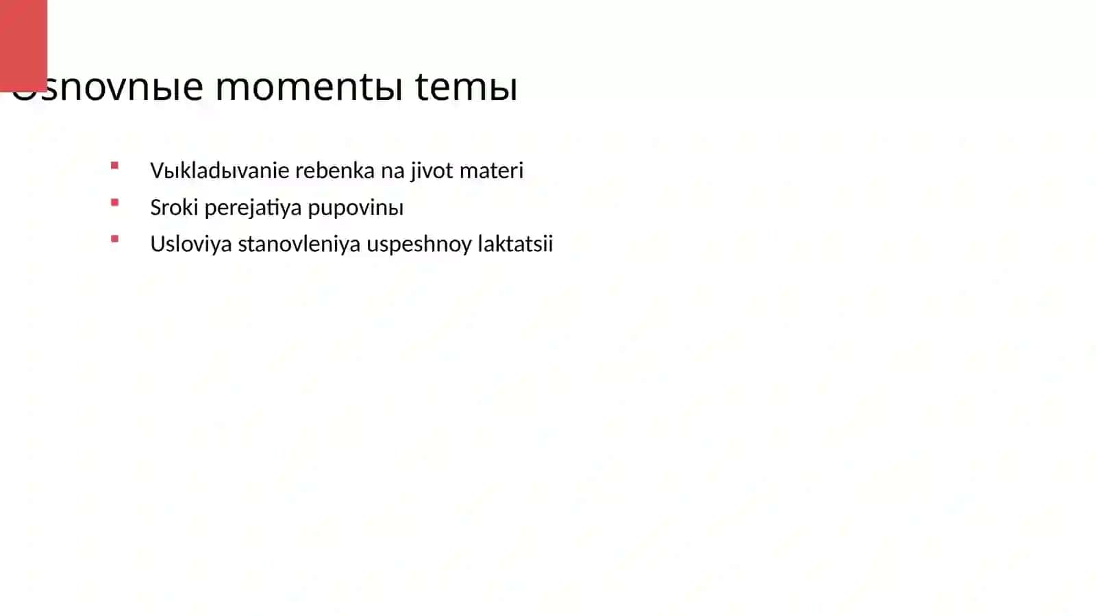 Tug'ruqning uchinchi davri va muvaffaqiyatli laktatsiya 2