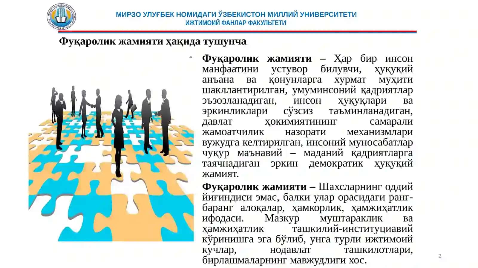 ФУҚАРОЛИК ЖАМИЯТИ ФАНИНИНГ ПРЕДМЕТИ, ОБЪЕКТИ ВА МАҚСАДИ. ФУҚАРОЛИК ЖАМИЯТИНИНГ ШАКЛЛАНИШ АСОСЛАРИ 2