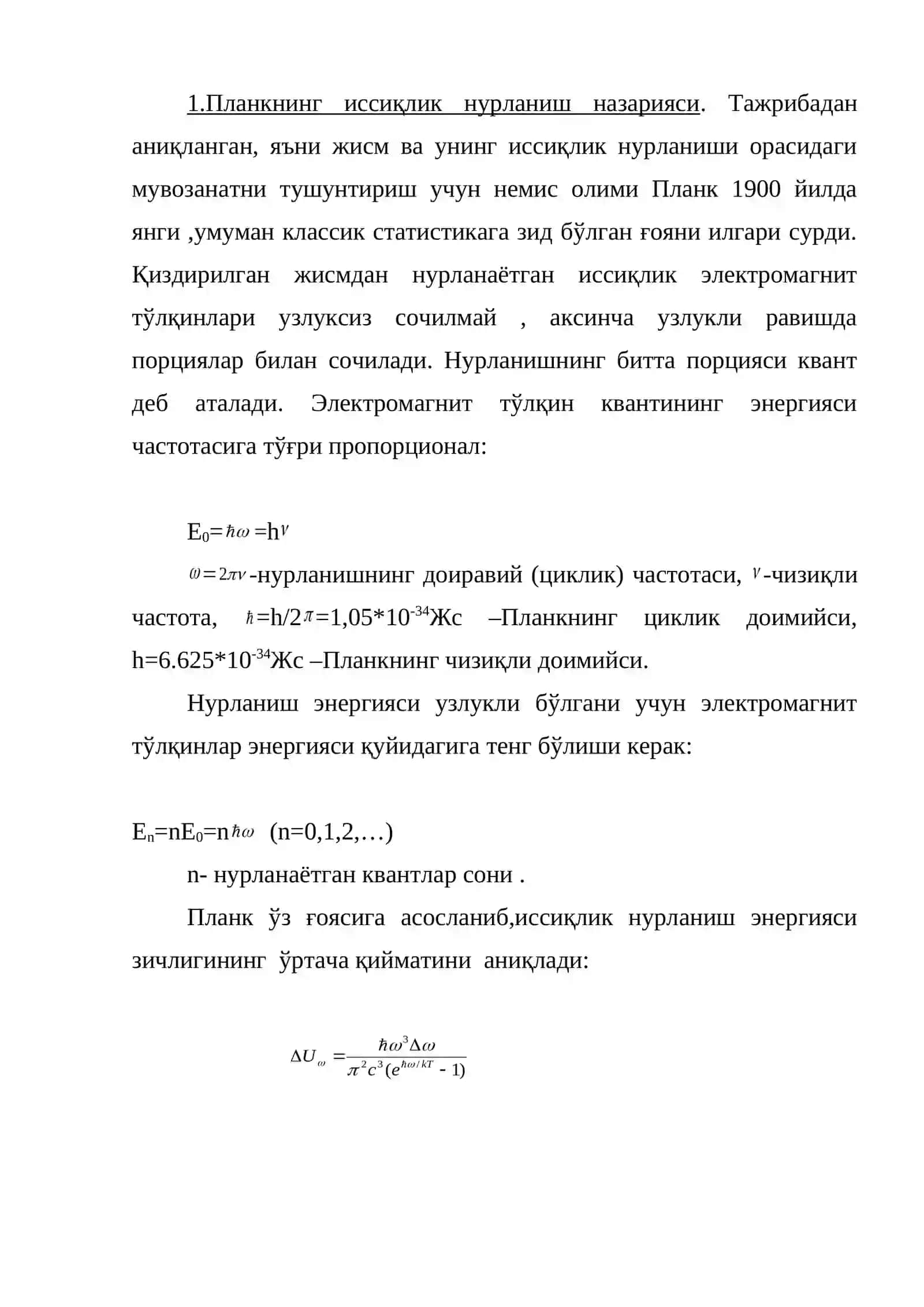 Квант тасаввурлар 2