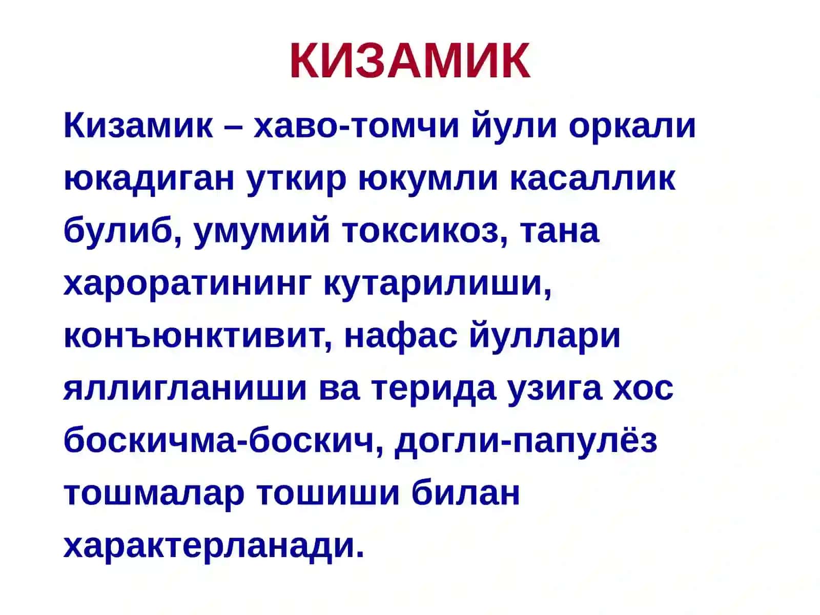Кизамик 2