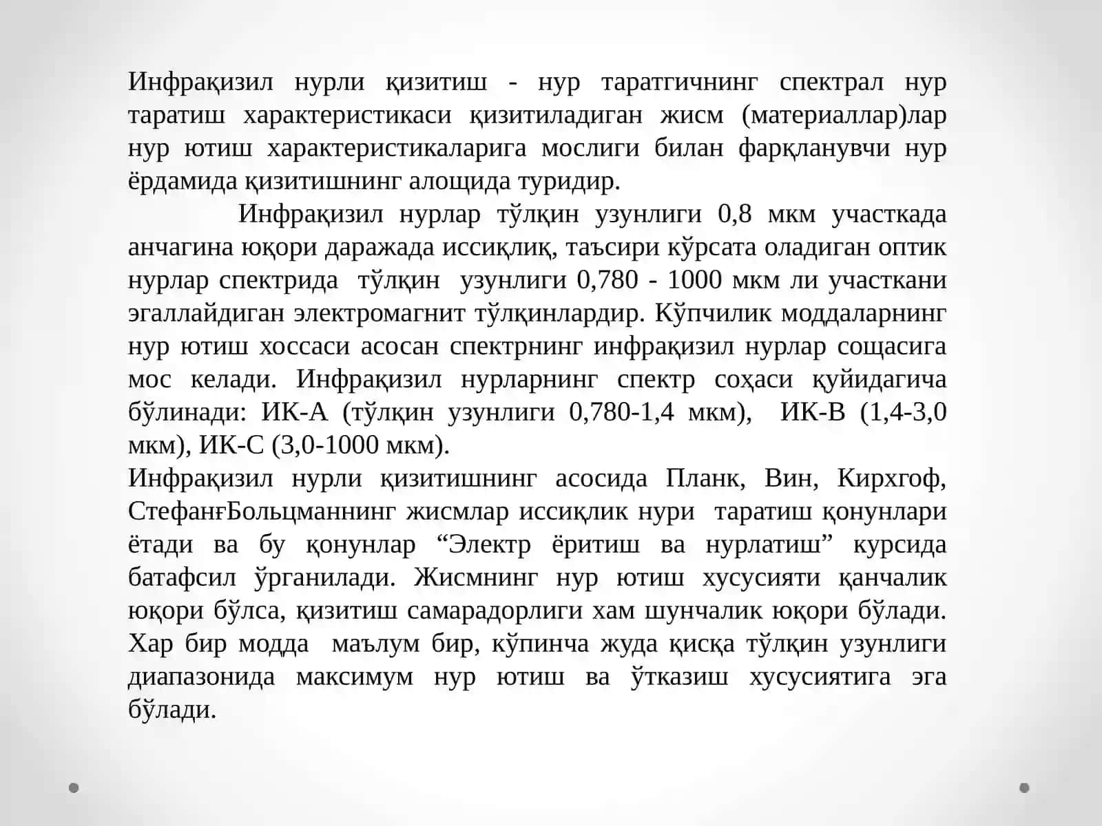 Инфрақизил нурли ва электр ёйли кизитиш 2