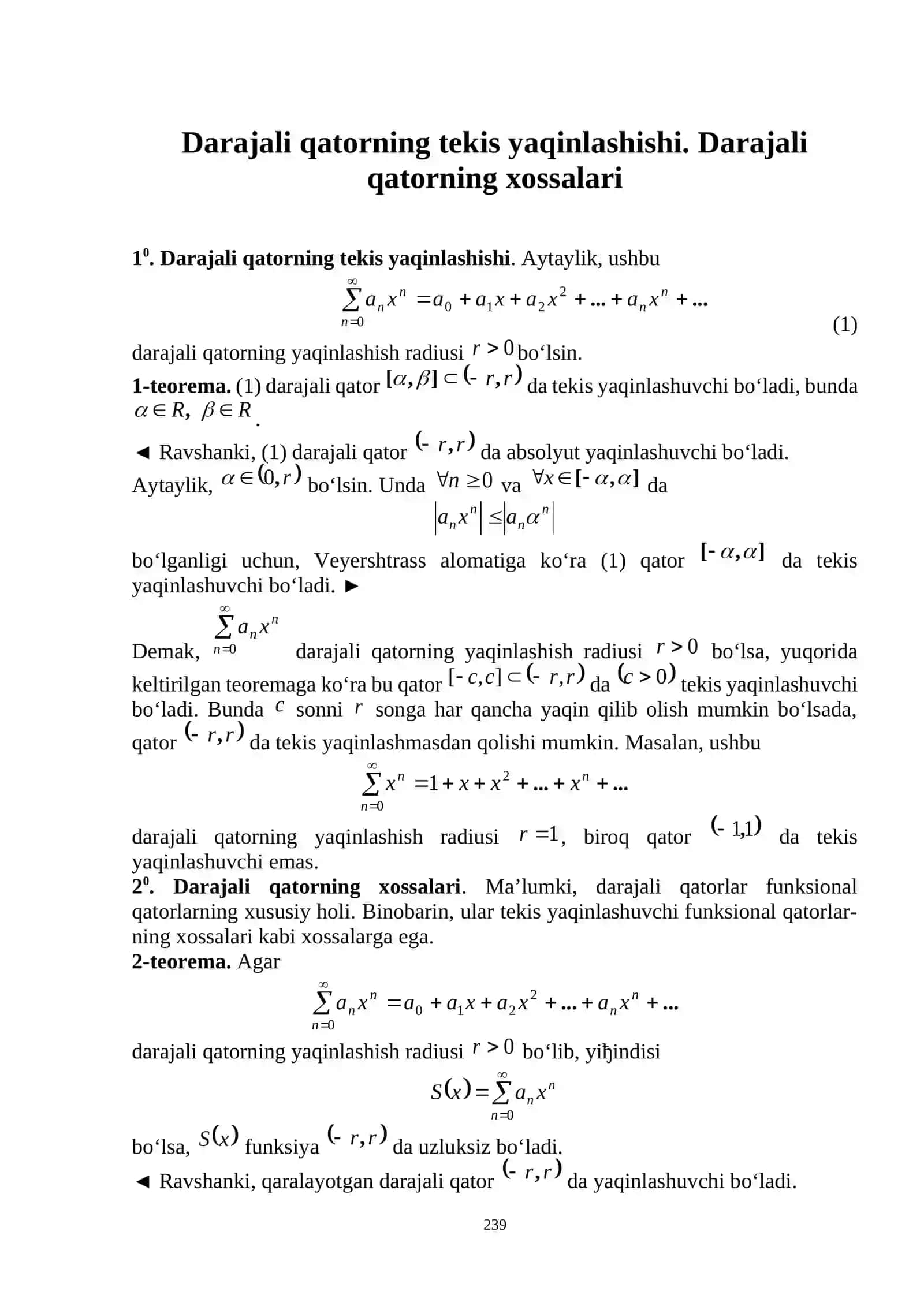 Fizika va astranomiya, Darajali qatorning tekis yaqinlashishi 2
