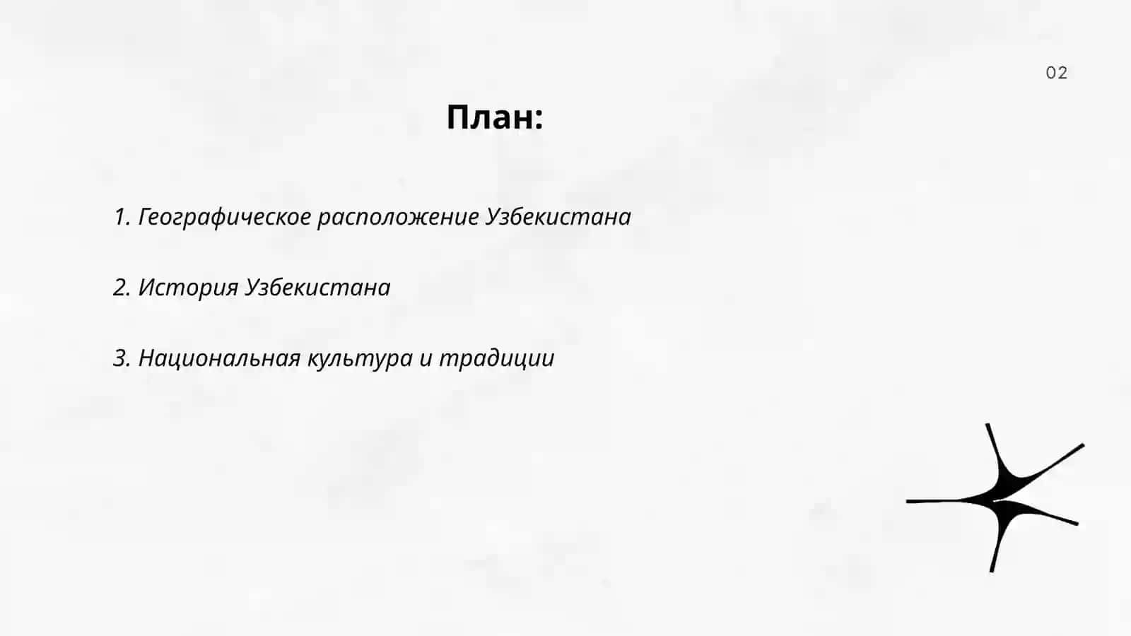 Узбекистан родина моя 2