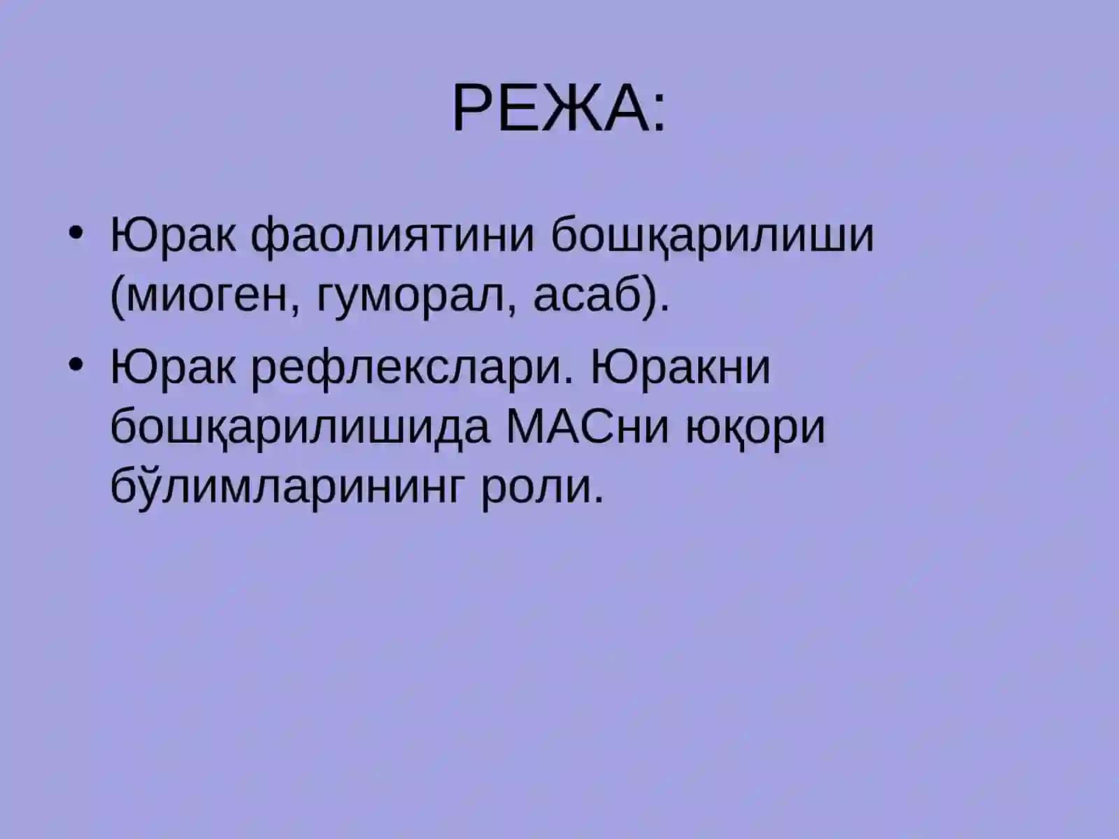 Юрак фаолиятини бошқарилиши Yurak Faoliyatini Boshqarilishi 2