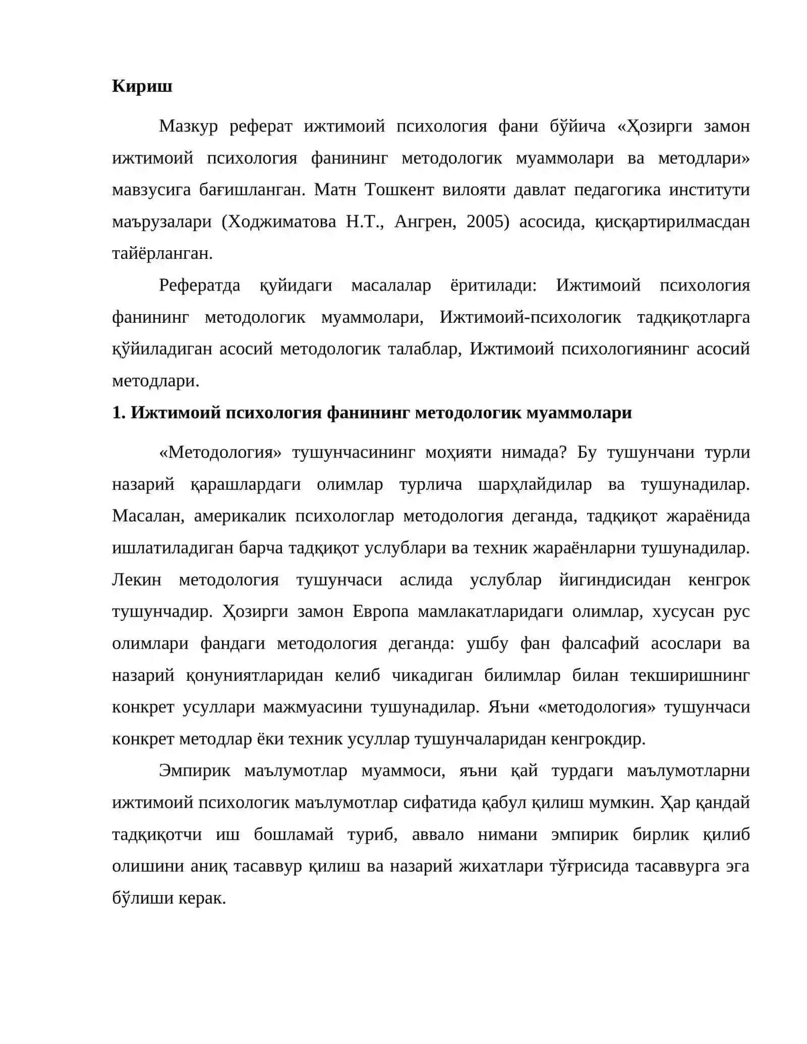 Методологик муаммолар ва методлар 2