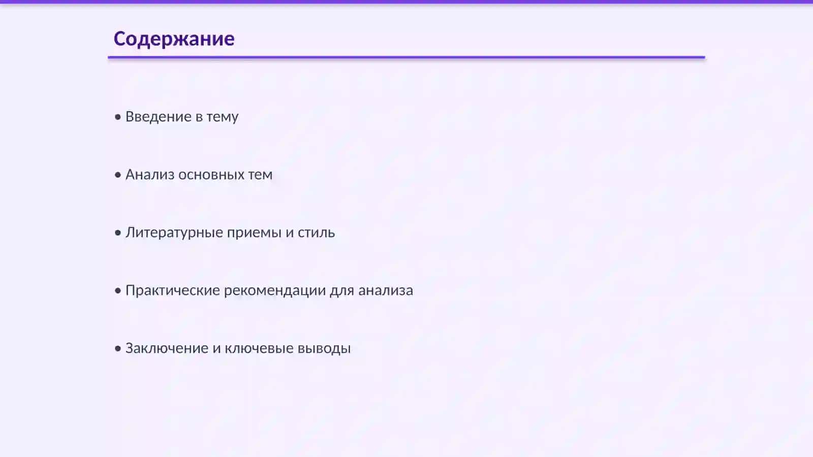 Работа над текстом «Гордая гора» 2