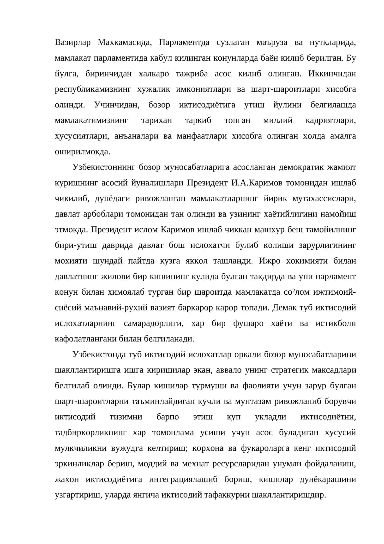 Бозор муносабатлари 2