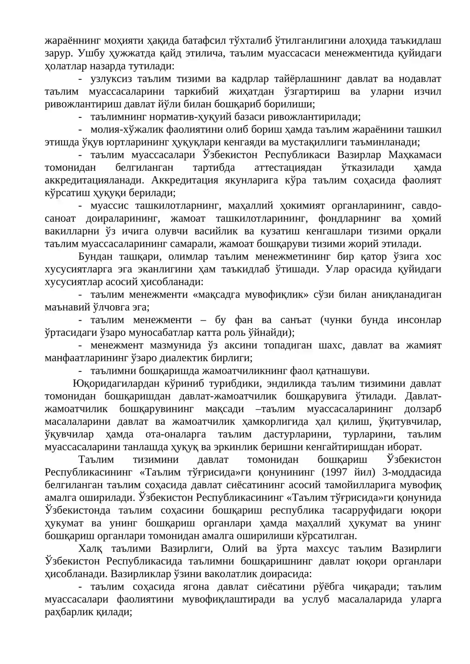Педагогик менежмент ва ўз – ўзини бошқариш педагогикаси 2