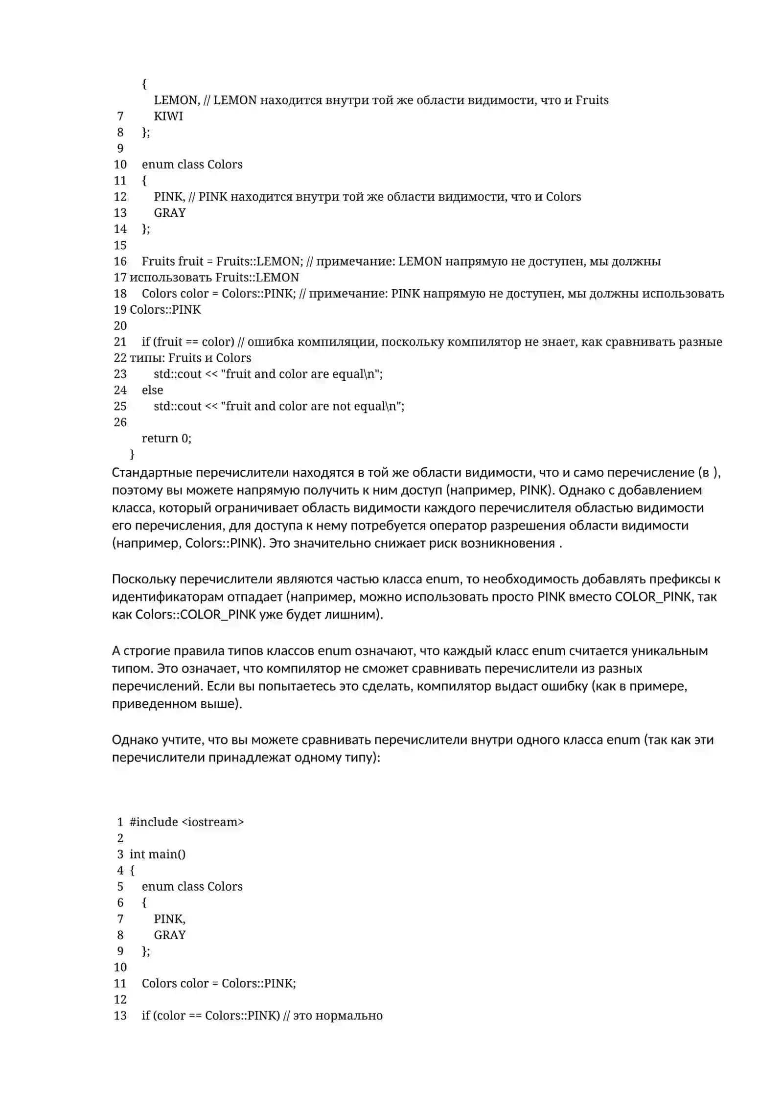 Классы enum 2
