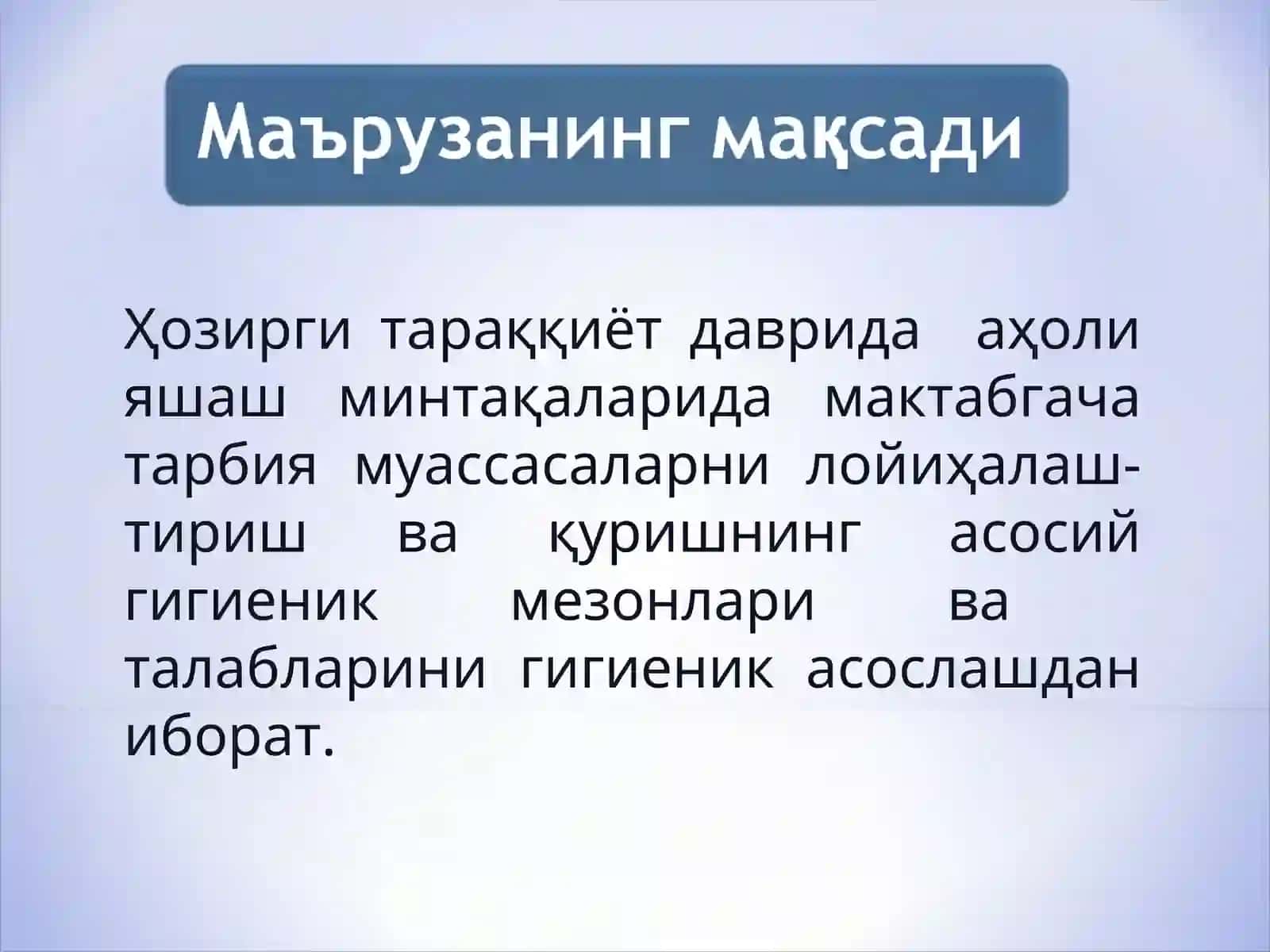 Маъруза №5 2