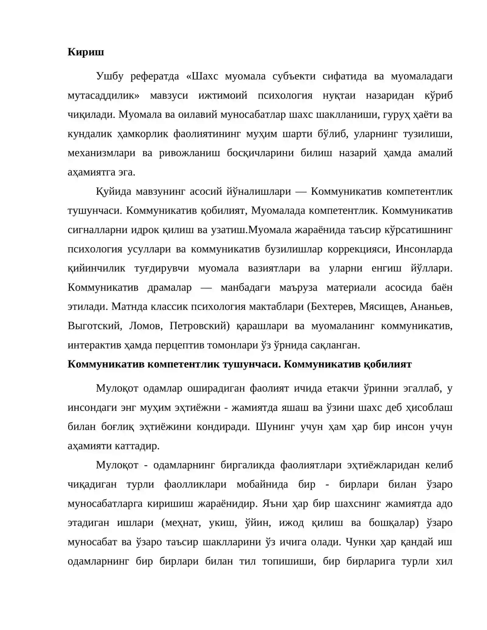 Шахс муомала субъекти сифатида ва муомаладаги мутасаддилик 2