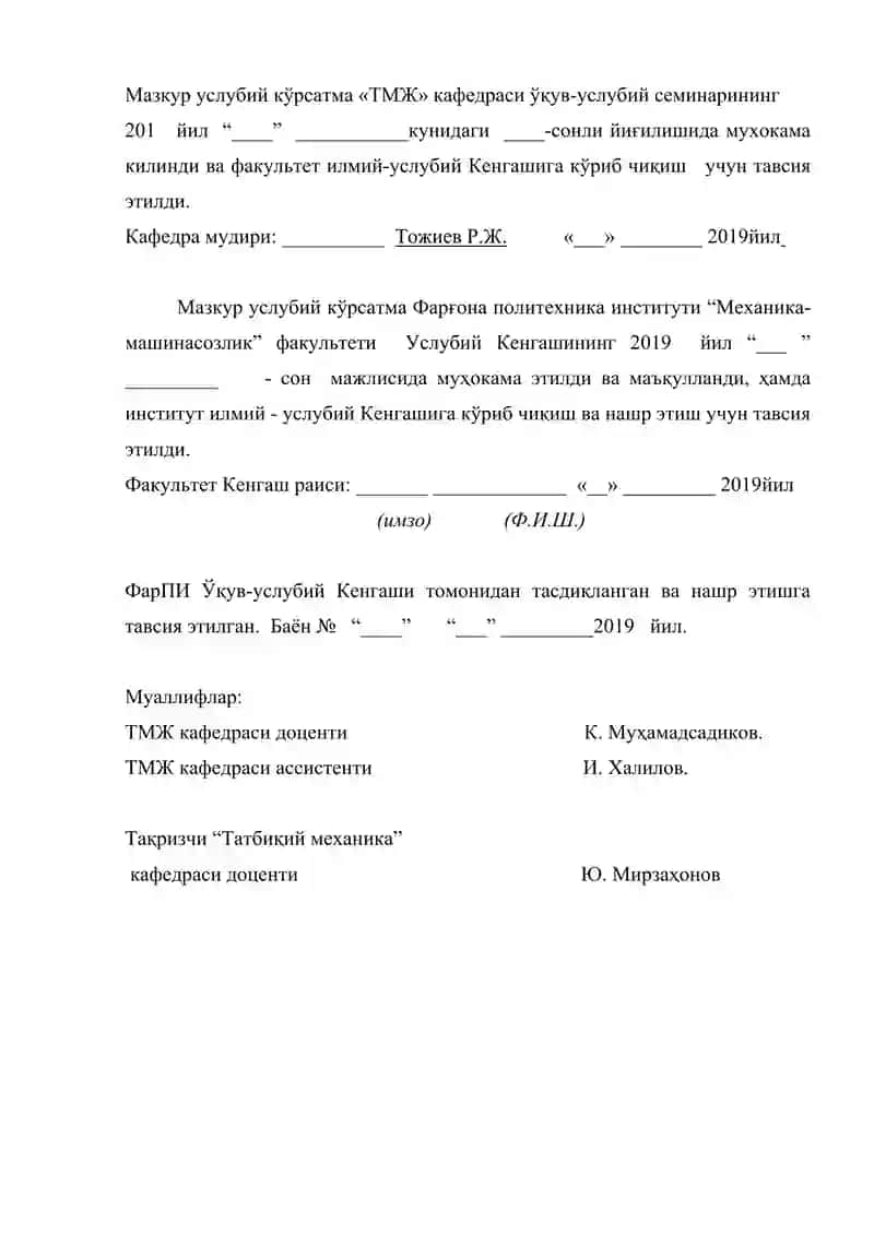 Рангли металлар коррозиясини ўрганиш 2
