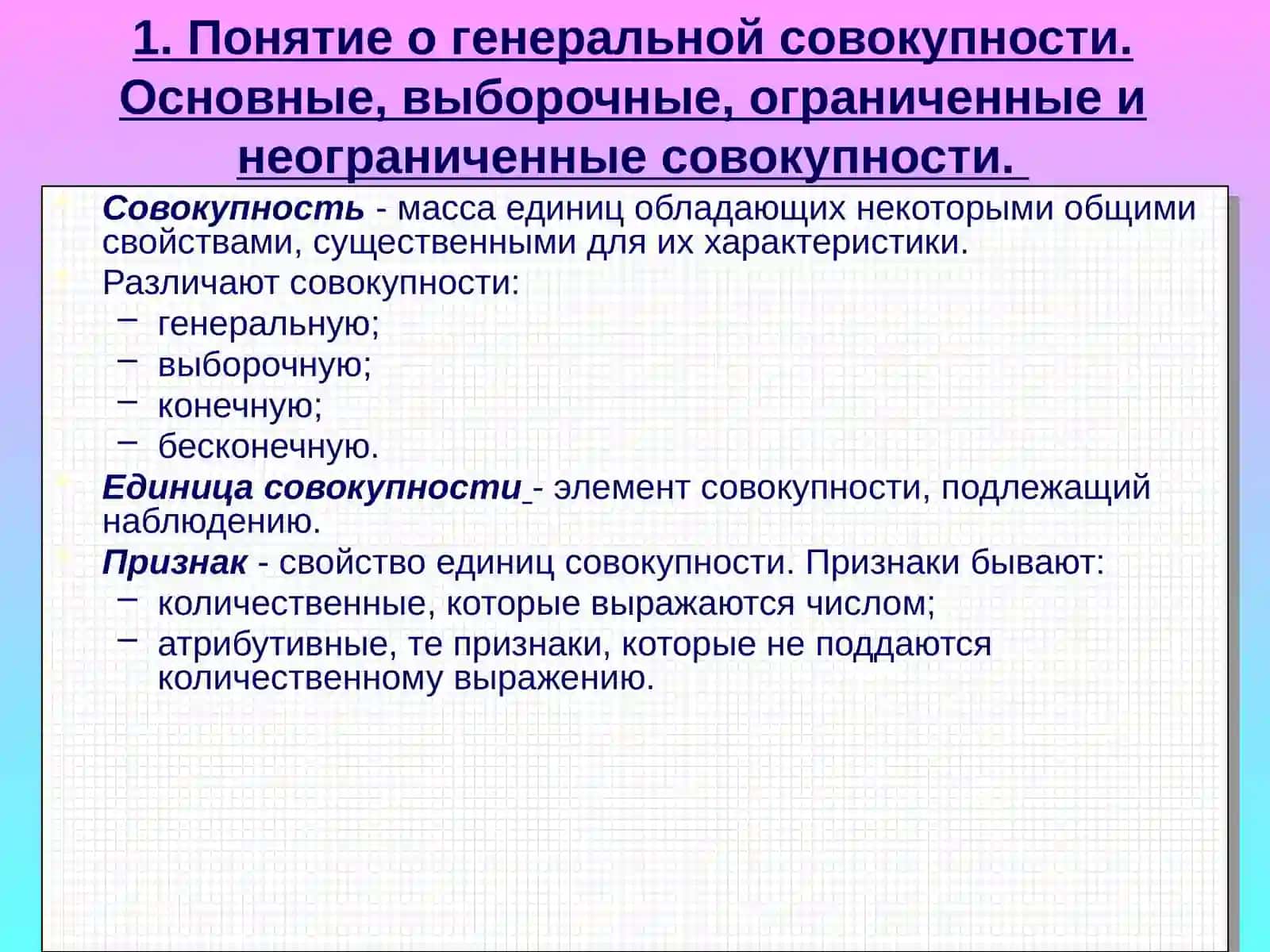 Тема 2: Теория вероятностей и математическая статистика в эконометрике 2