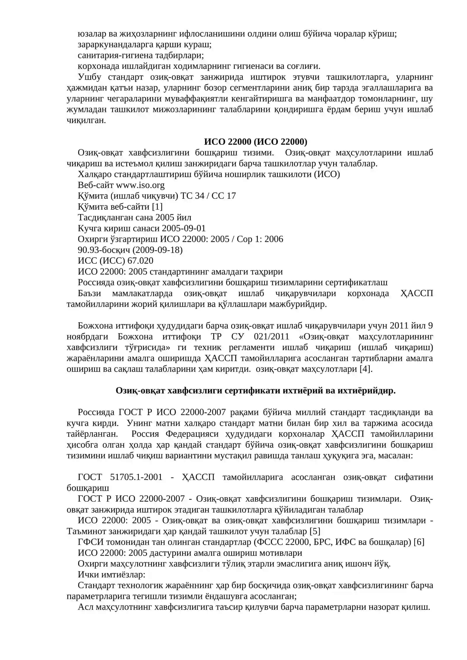 Глобал Г.А.П 2