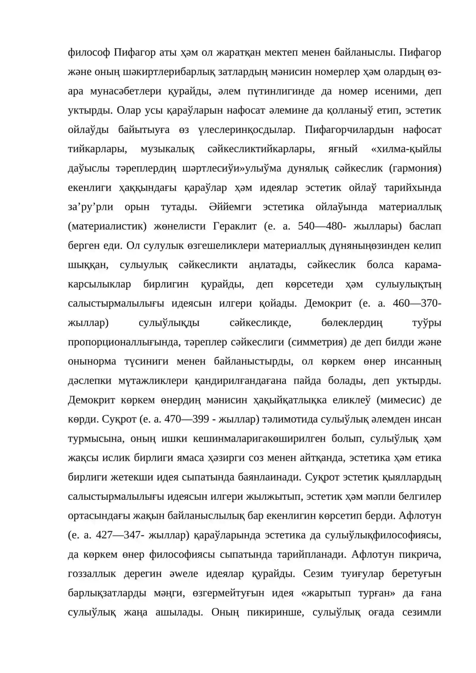 Әййемги Грециядағы Эстетикалық Көз-қараслардың Раъжлануы 2