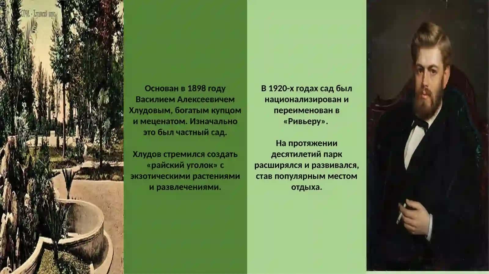 ПАРК РИВЬЕРА 2