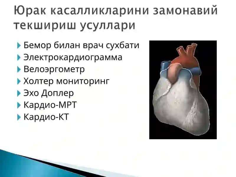 Электрокардиограмма 2