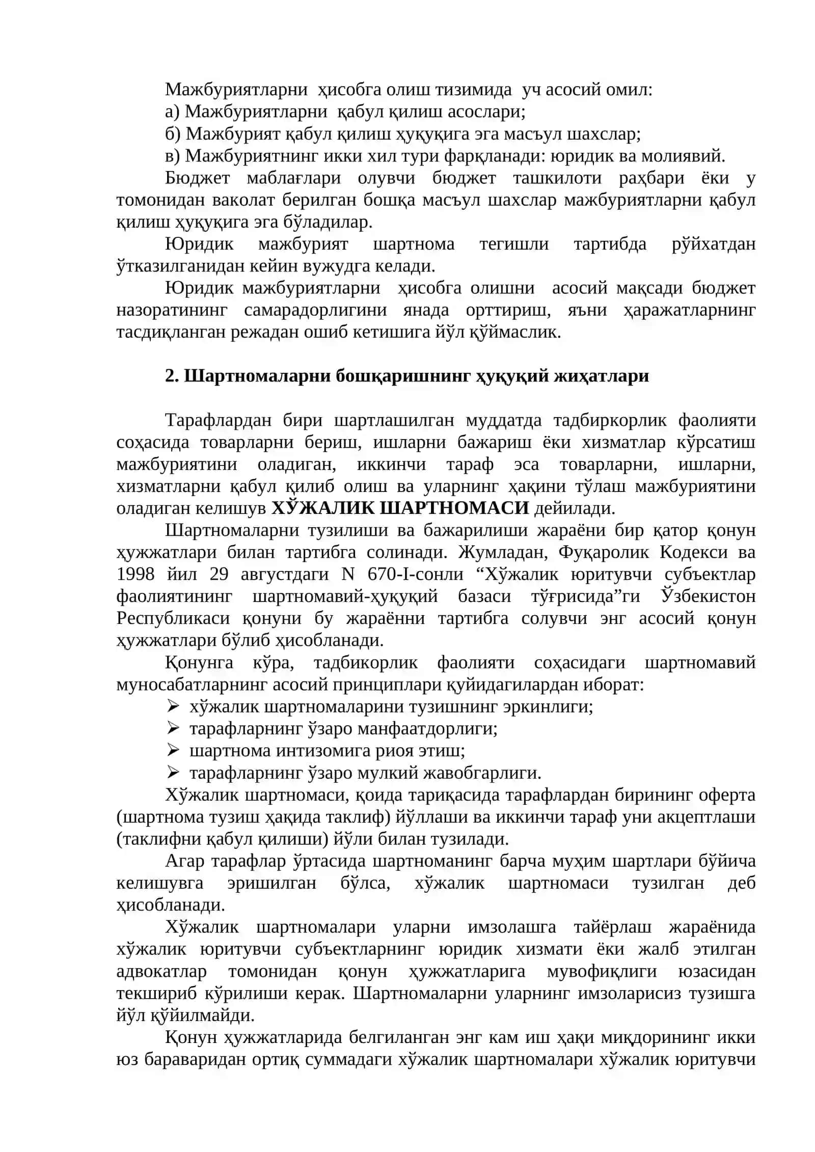 Юридик мажбуриятларни рўйхатга олиш ва нархлар мониторинги 2