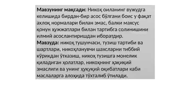 ОИЛАҲУҚУҚИДА НИКОҲ 2