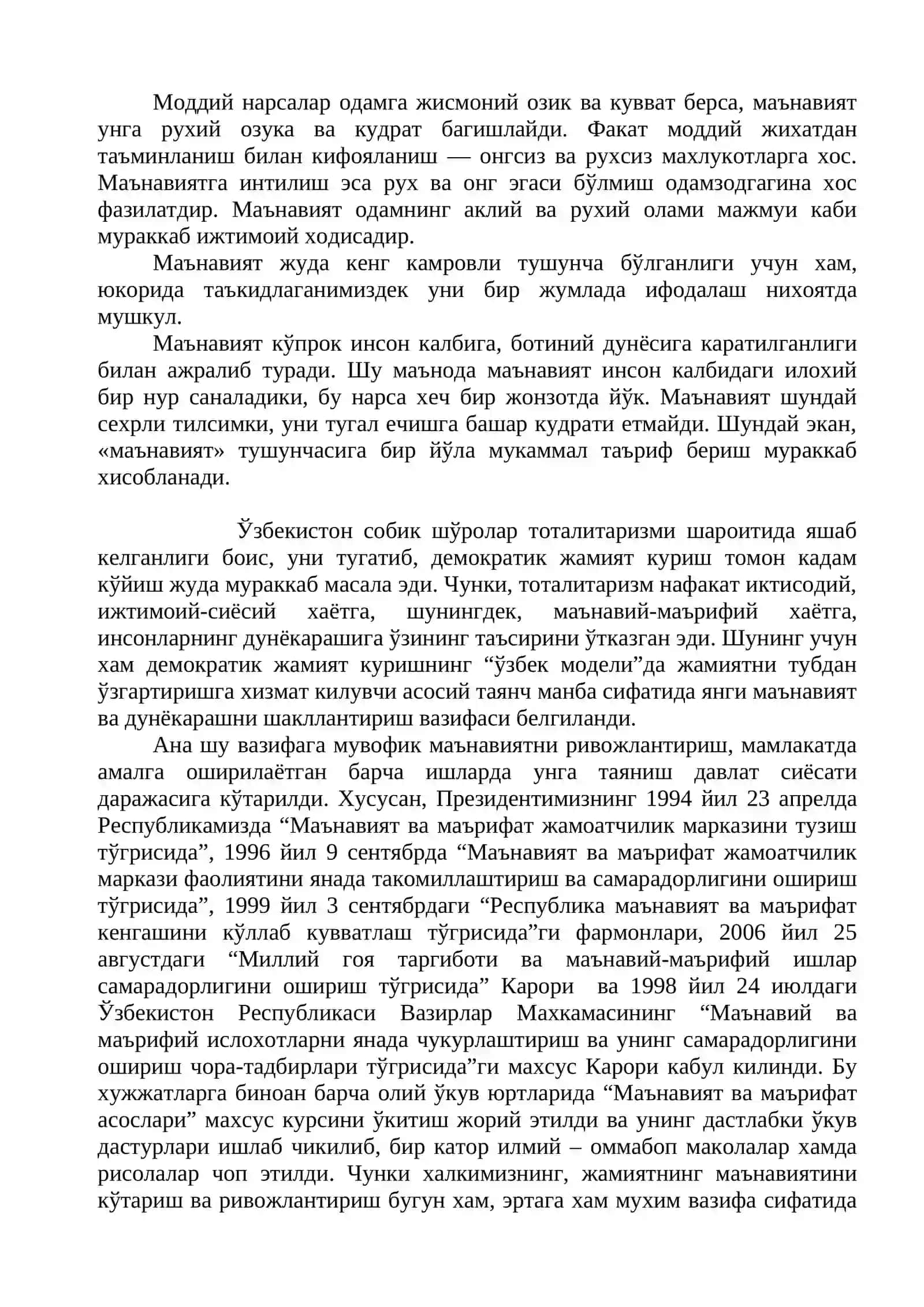 Маънавиятнинг маъно-мазмуни 2