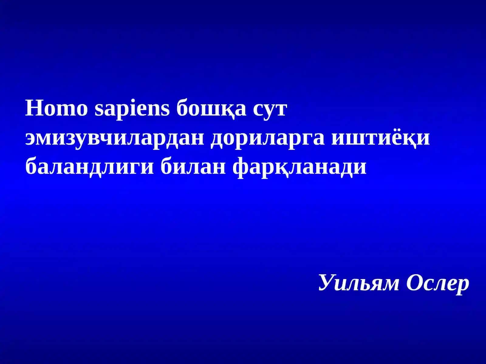 Дори моддаларининг ўзаро таъсири 2