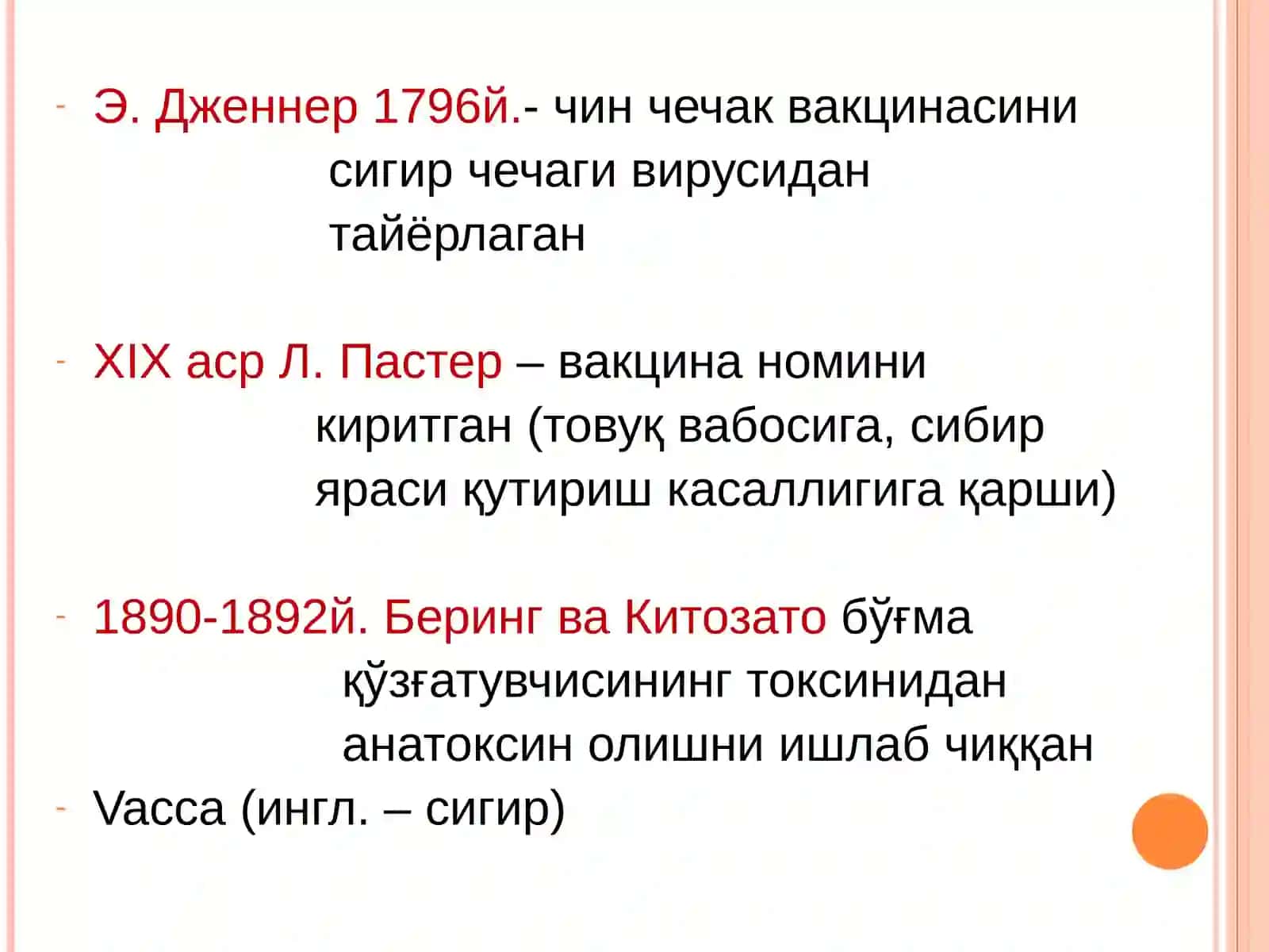 Вакциналар ва иммун зардоблар 2