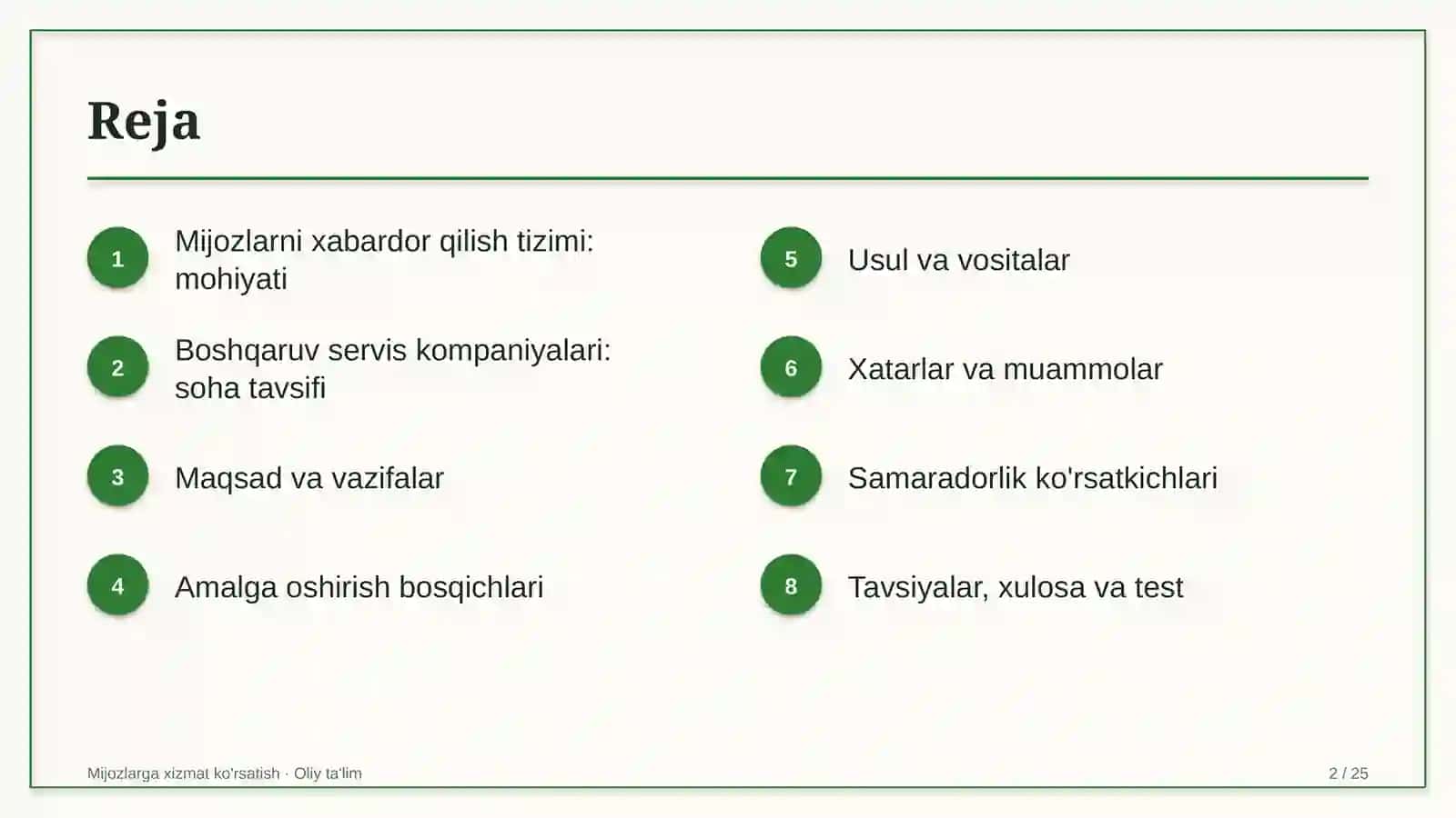 Boshqaruv servis kompaniyalarida mijozlarni xabardor qilish tizimini yaratish 2