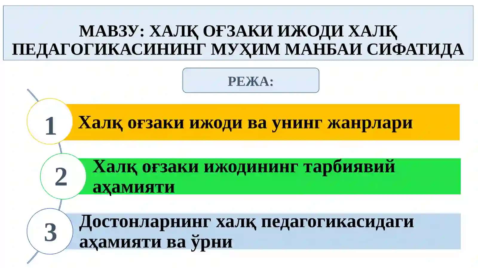 Xalq og'zaki ijodi xalq pedagogikasining muhim manbai sifatida 2