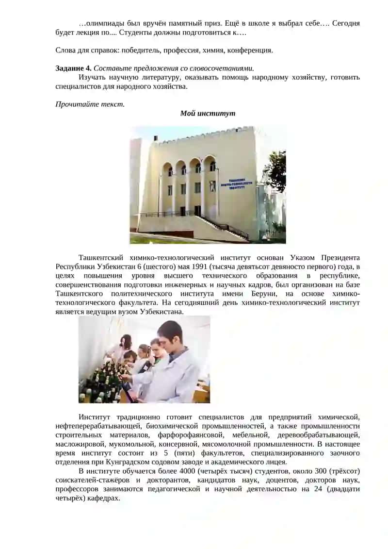 Образование в Узбекистане 2