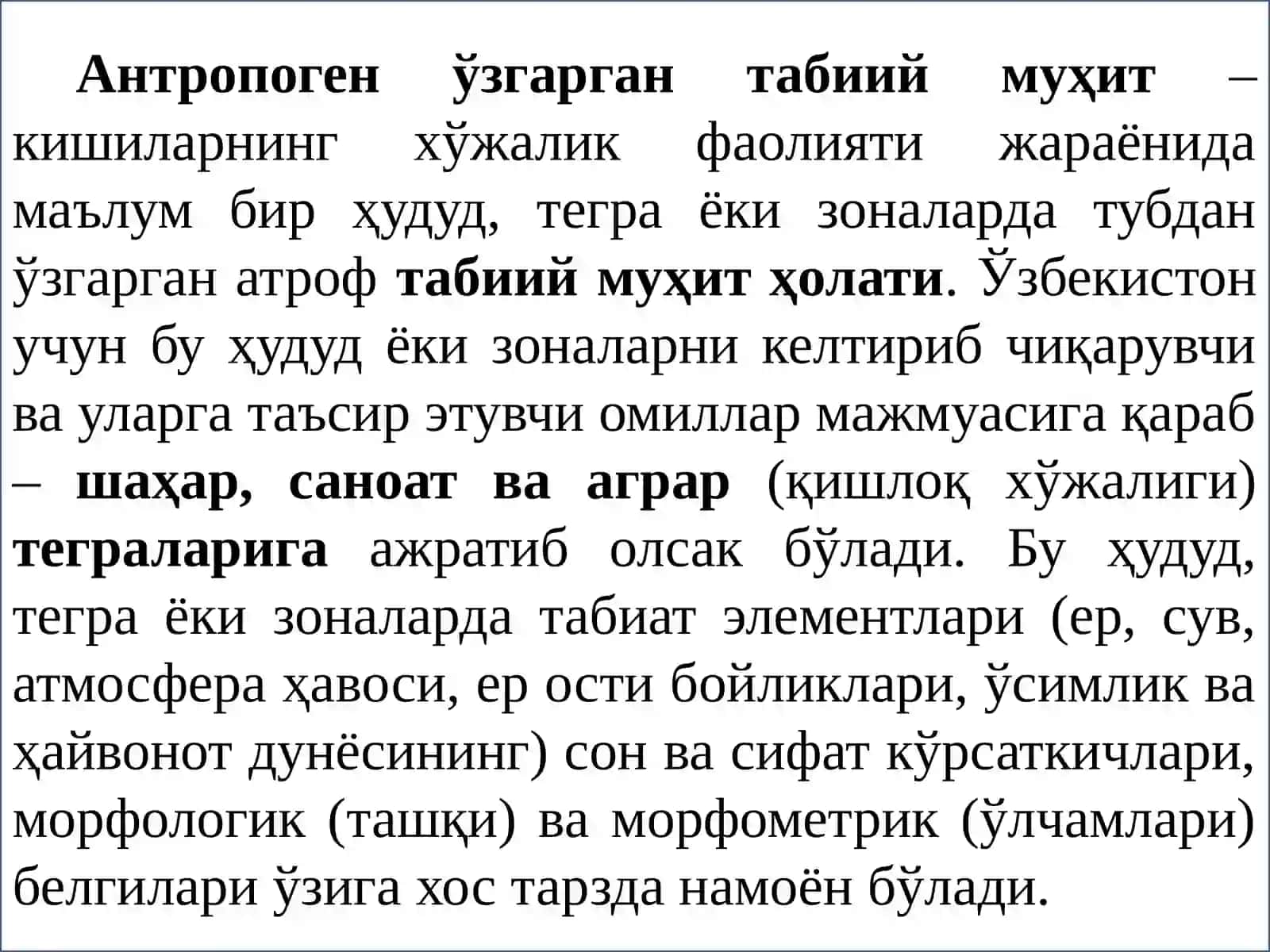 Чиқиндилардан фойдаланиш жараёнларида атроф муҳитни ҳуқуқий муҳофаза қилиш 2