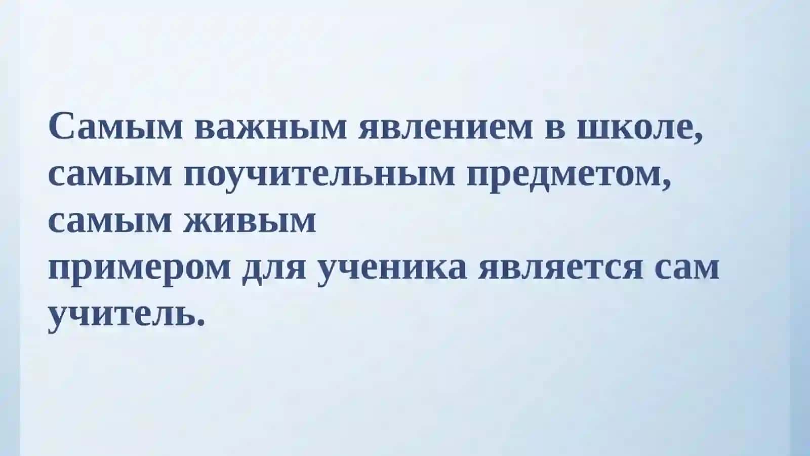 Организация методической работы в школе 2