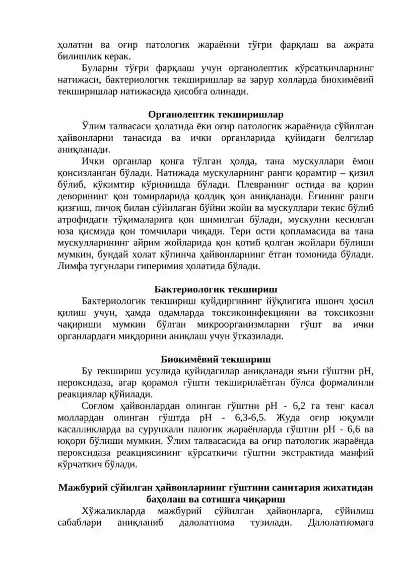 Мажбурий сўйилган ҳайвонлар гўштини бошқариш 2