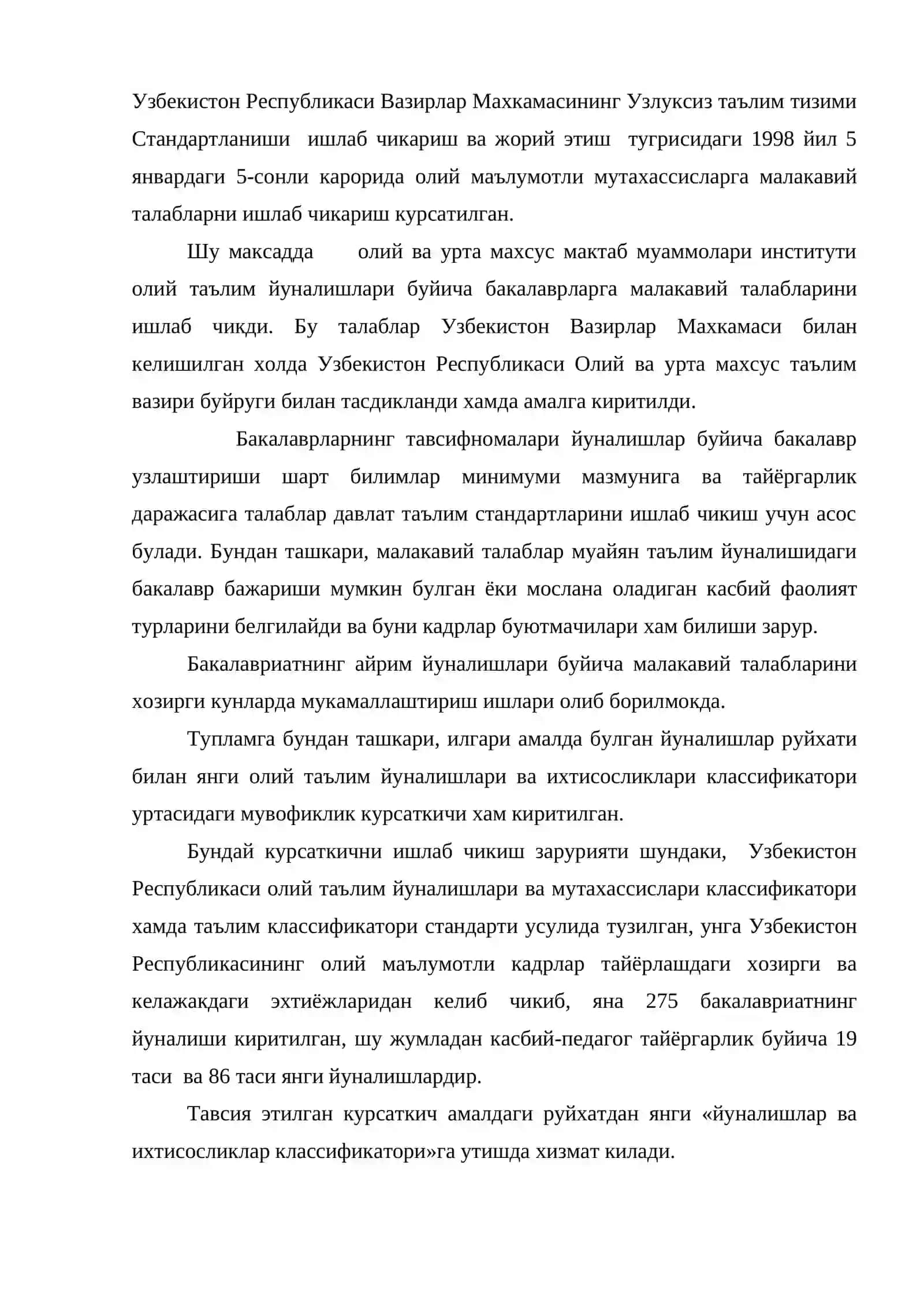 Бакалавр иш фаолият 2