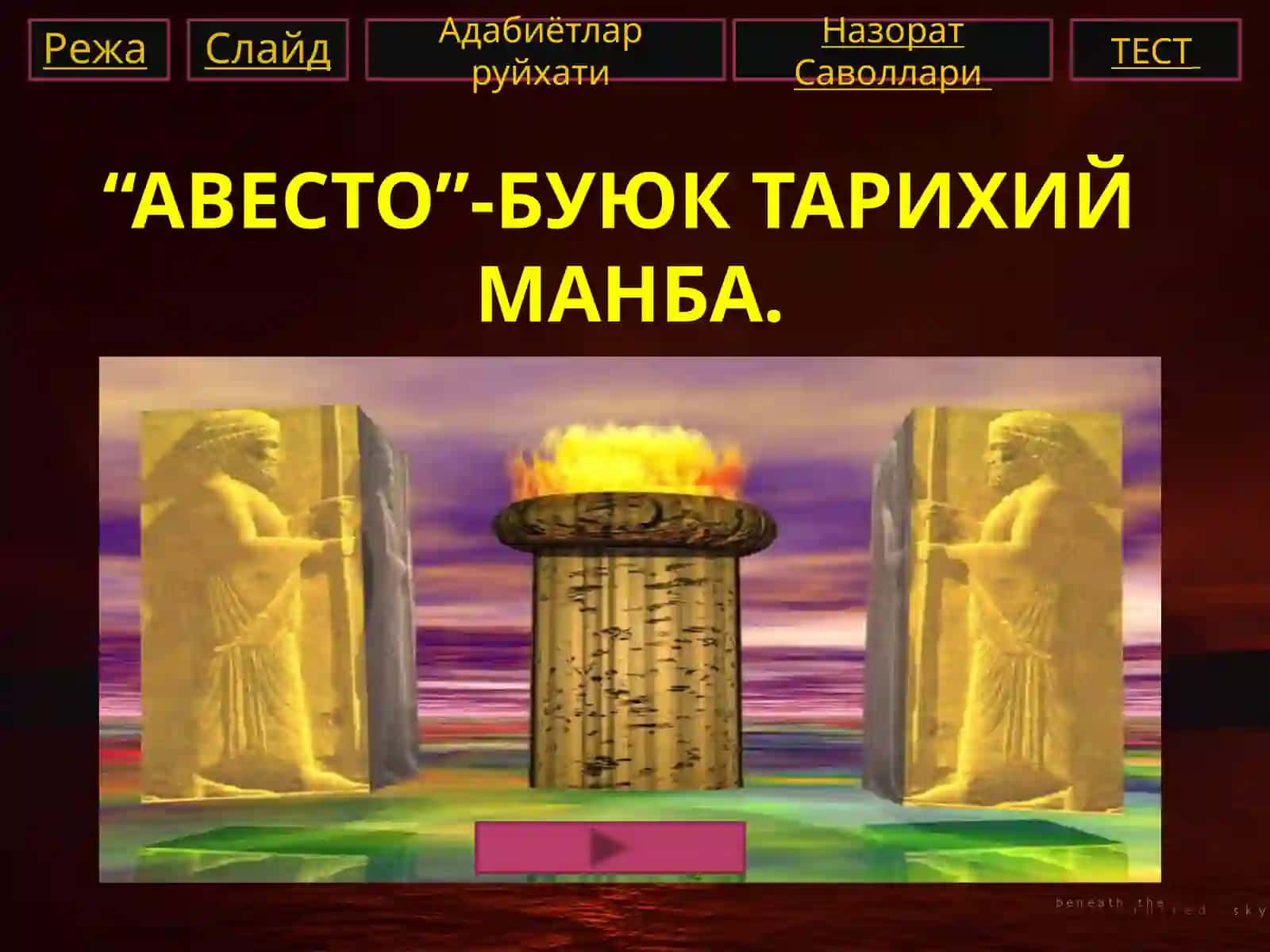 “Авесто”-буюк тарихий манба 2