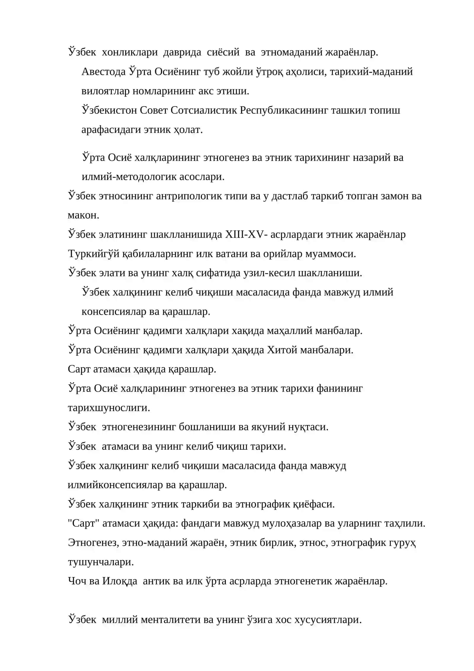 Ўзбек халқининг этногенизи ва этник тарихи фани 2