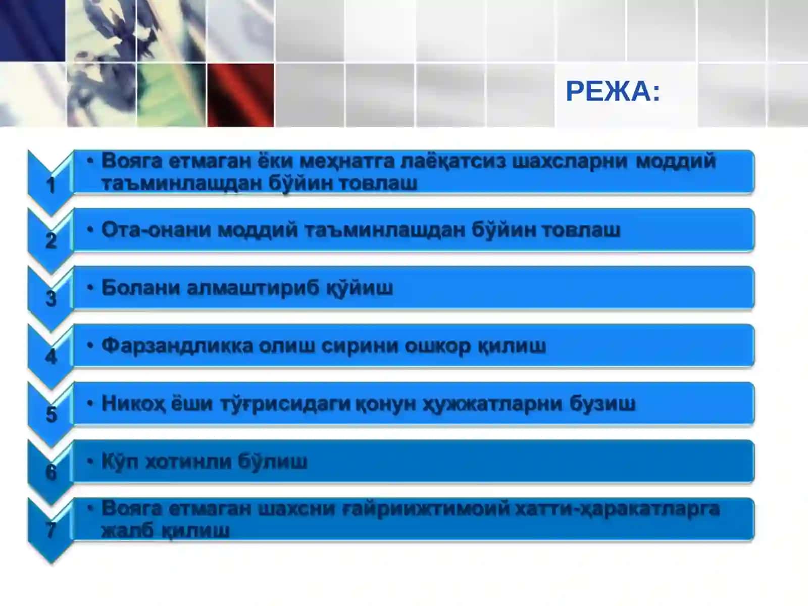 ОИЛАГА, ЁШЛАРГА ВА АХЛОҚҚА ҚАРШИ ЖИНОЯТЛАР 2