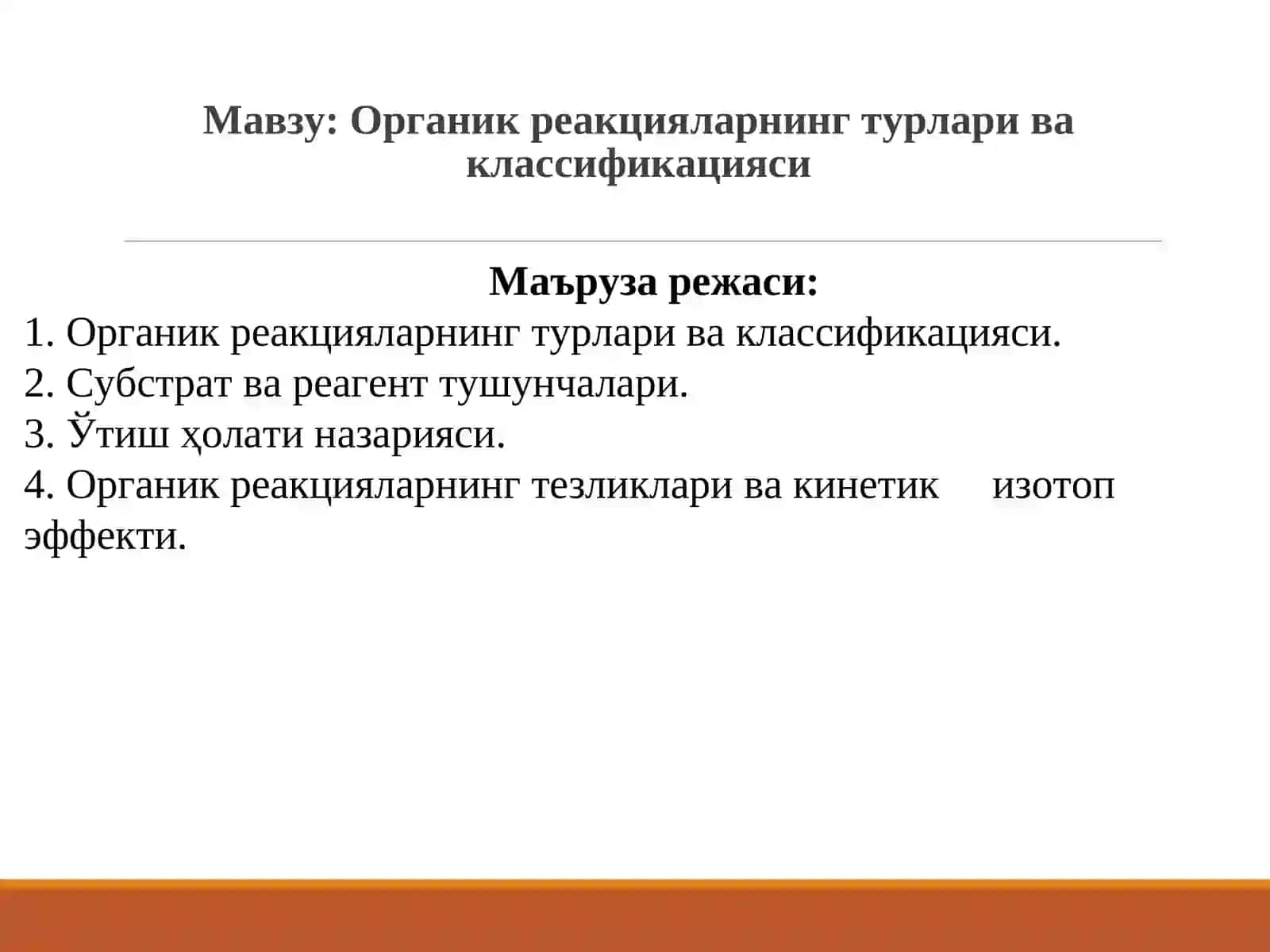 ОРГАНИК КИМЁ 2
