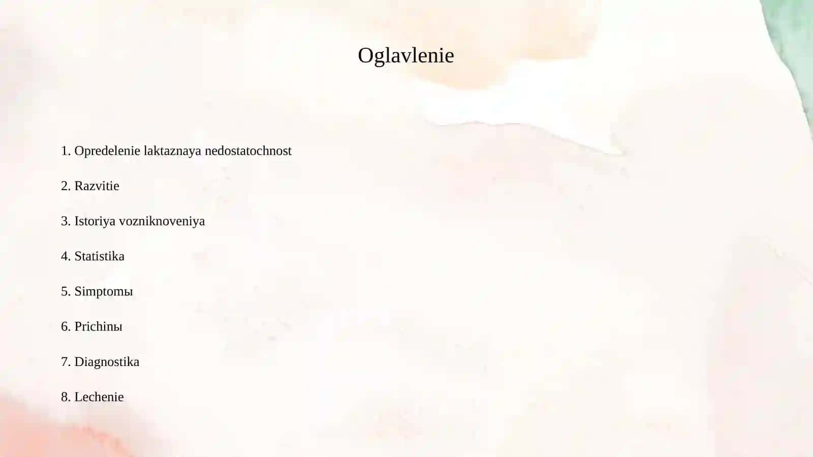 Laktaza yetishmovchiligi va uning klinikasi 2