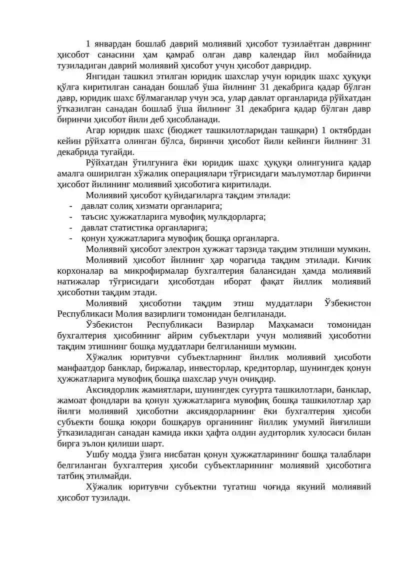 Молиявий ҳисобот: мазмуни, функциялари ва турлари 2