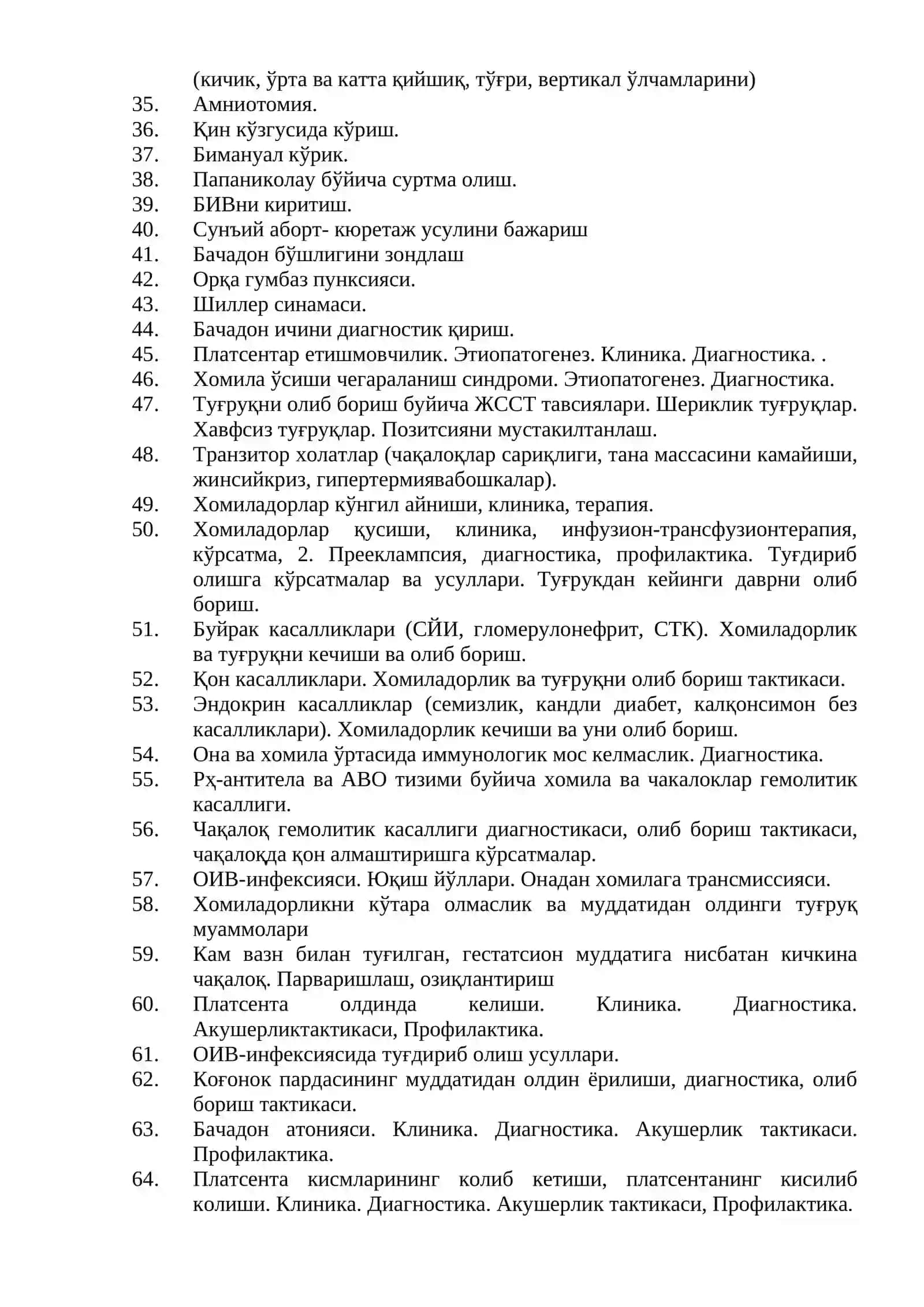 Акушерлик ишлар 2