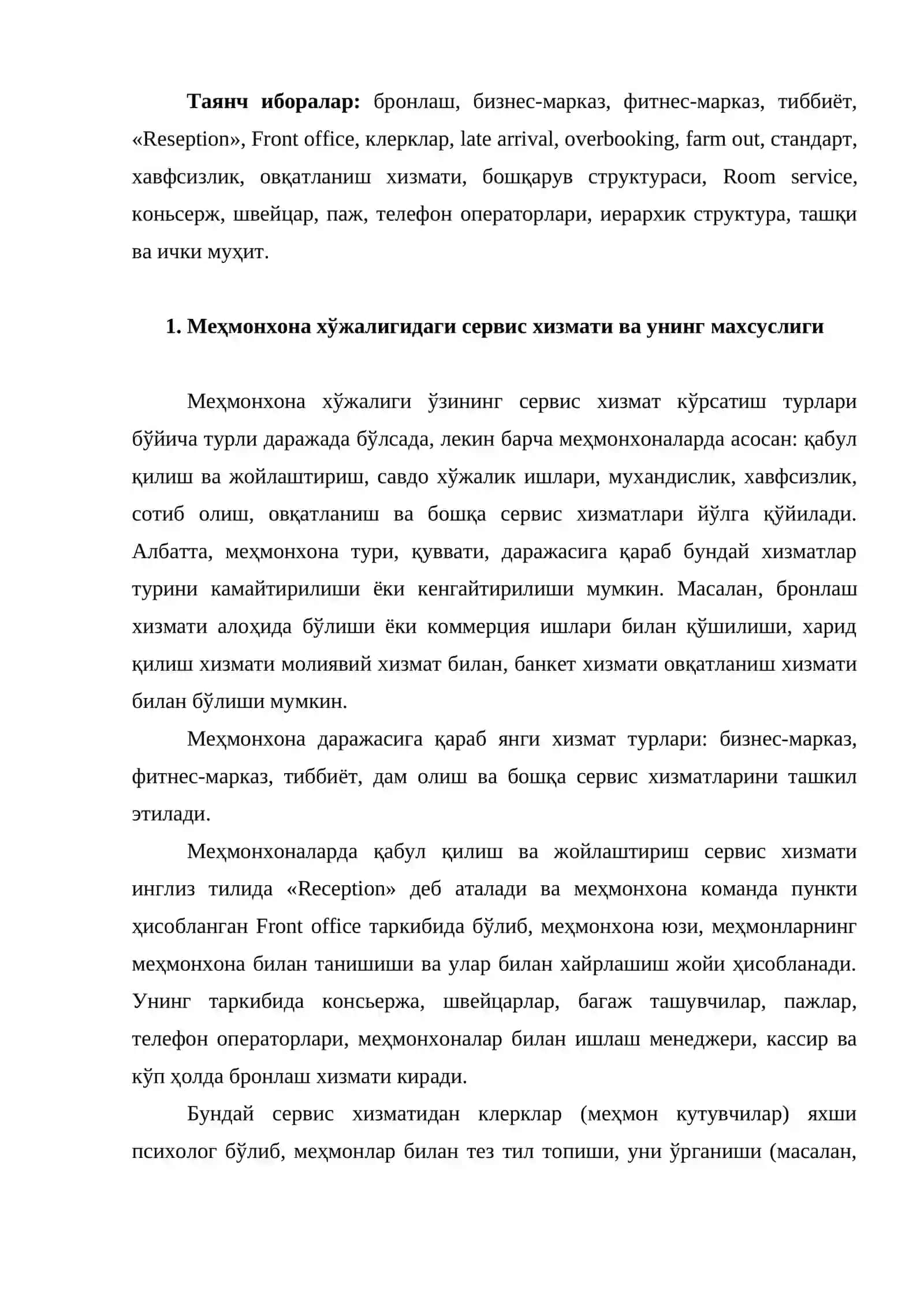 Меҳмонхоналар хўжалигида сервис хизматини ташкил этиш 2